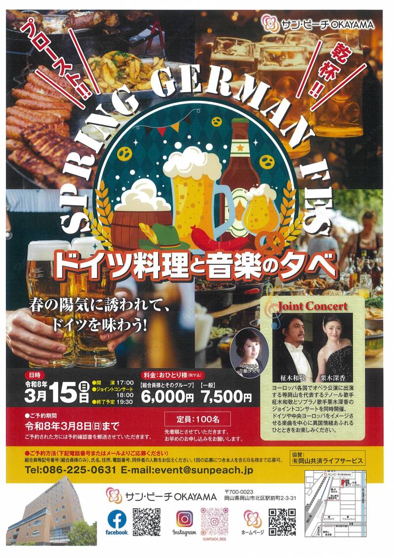 ドイツ料理と音楽の夕べ