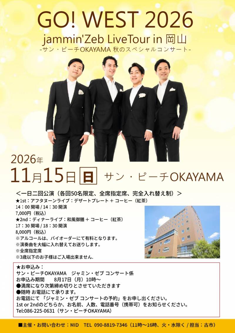 GO!　WEST　2026 jammin'Zeb　LiveTour　in岡山