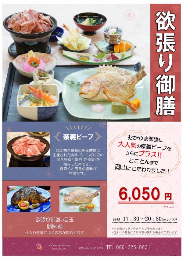 レストラン 公式 サン ピーチokayama 岡山駅徒歩8分のシティホテル レストラン 公式 サン ピーチokayama 岡山駅徒歩8分のシティホテル