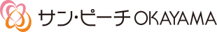 サン・ピーチOKAYAMA